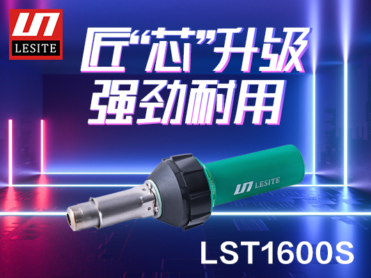 氣場全開，升級而來！