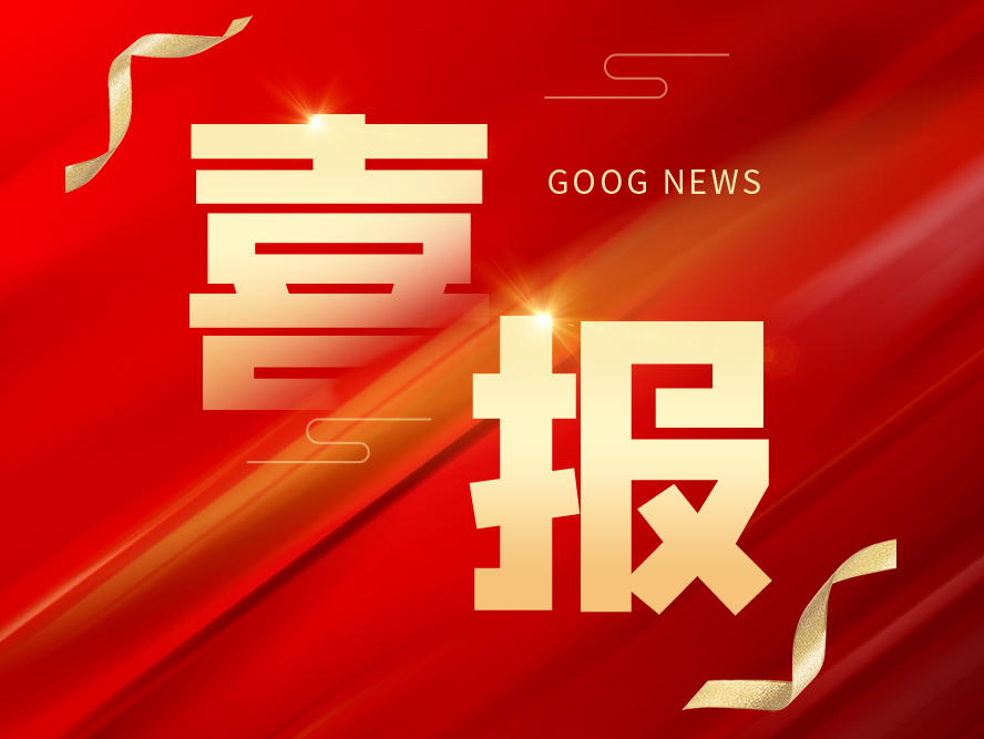 喜報(bào) | 熱烈祝賀我司通過質(zhì)量管理體系認(rèn)證